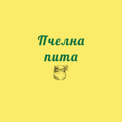Пчелни пити